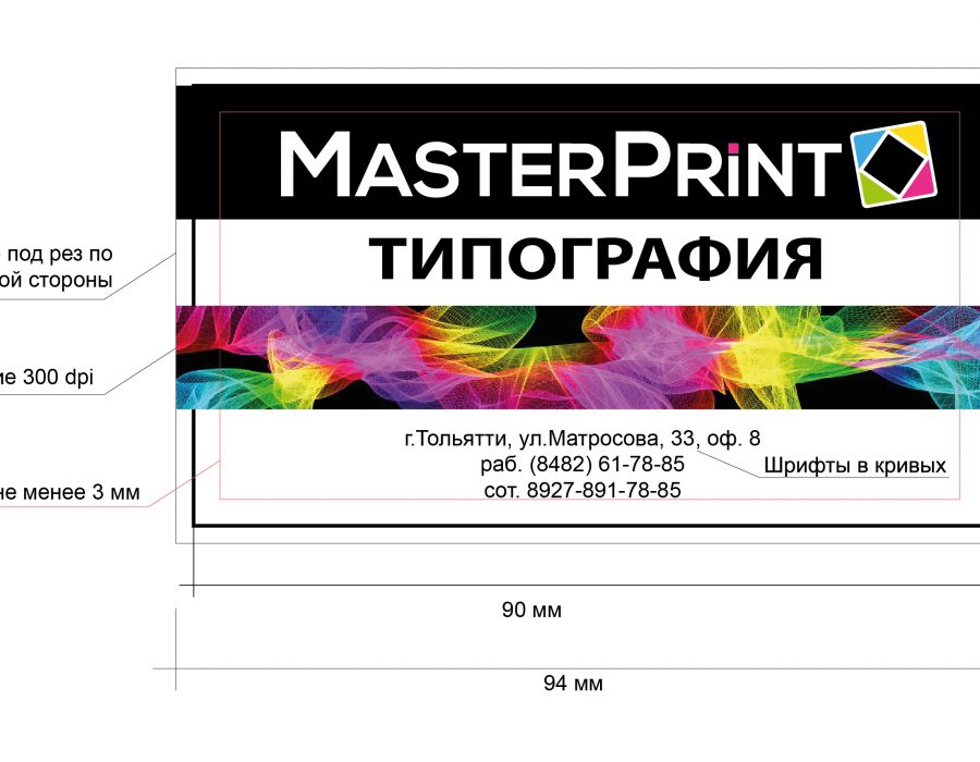 Требования к макетам-02 Требования к макетам-02