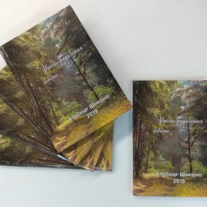 книги именные